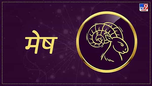 मेष राशीची मुलं सर्वांना आकर्षित करतात. त्यांच्या बोलण्याच्या पद्धतीमुळे मुली त्यांच्याकडे आकर्षित झाल्याशिवाय राहूच शकत नाहीत. त्याच्या या गोष्टींचा फायदा त्यांना त्याच्या करियरमध्ये सुद्धा होतो.
