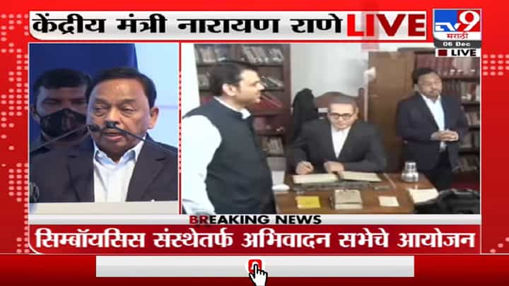 Narayan Rane | कर्तव्याची जाणीव करून देणारा दिवस, नारायण राणेंकडून महामानवाला अभिवादन Narayan Rane | कर्तव्याची जाणीव करून देणारा दिवस, नारायण राणेंकडून महामानवाला अभिवादन