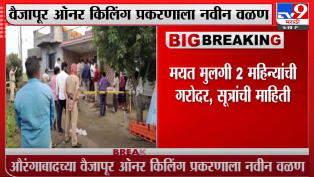 जिचं मुंडकं उडवून जीव घेतला, ती बहीण दोन महिन्यांची गरोदर