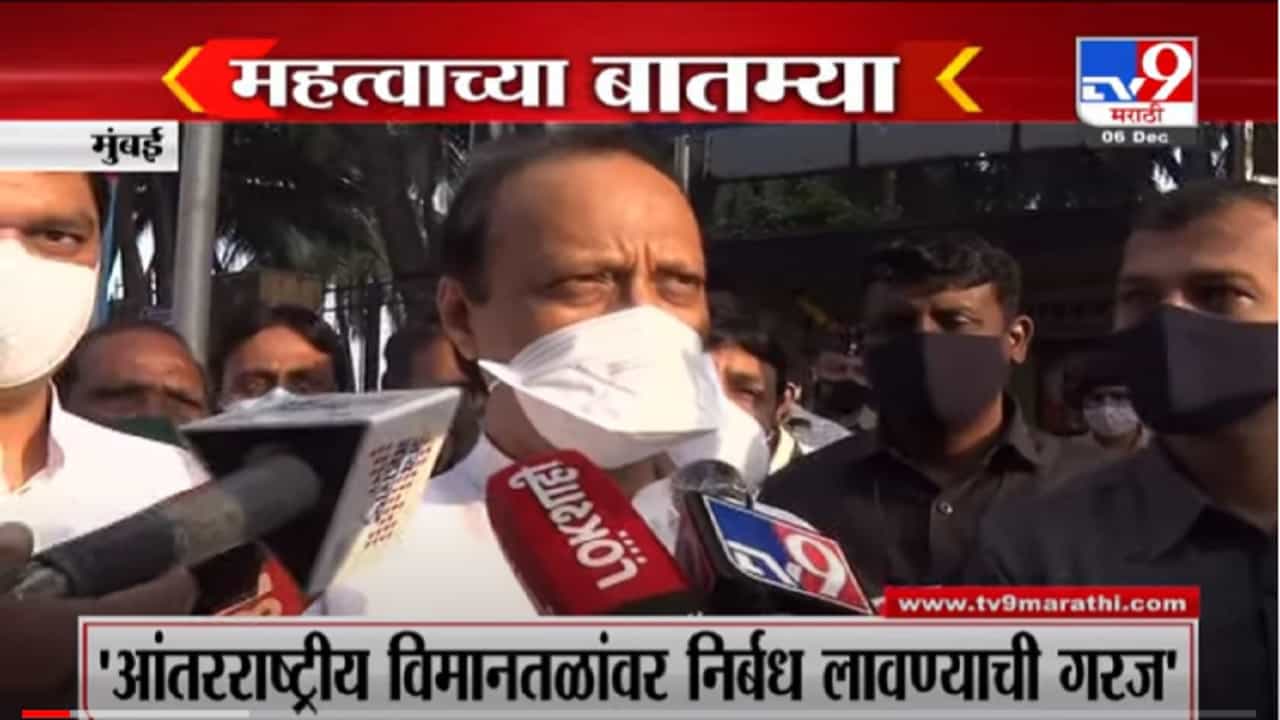 VIDEO : Fast News | महत्त्वाच्या घडामोडी | 1 PM | 6 December 2021