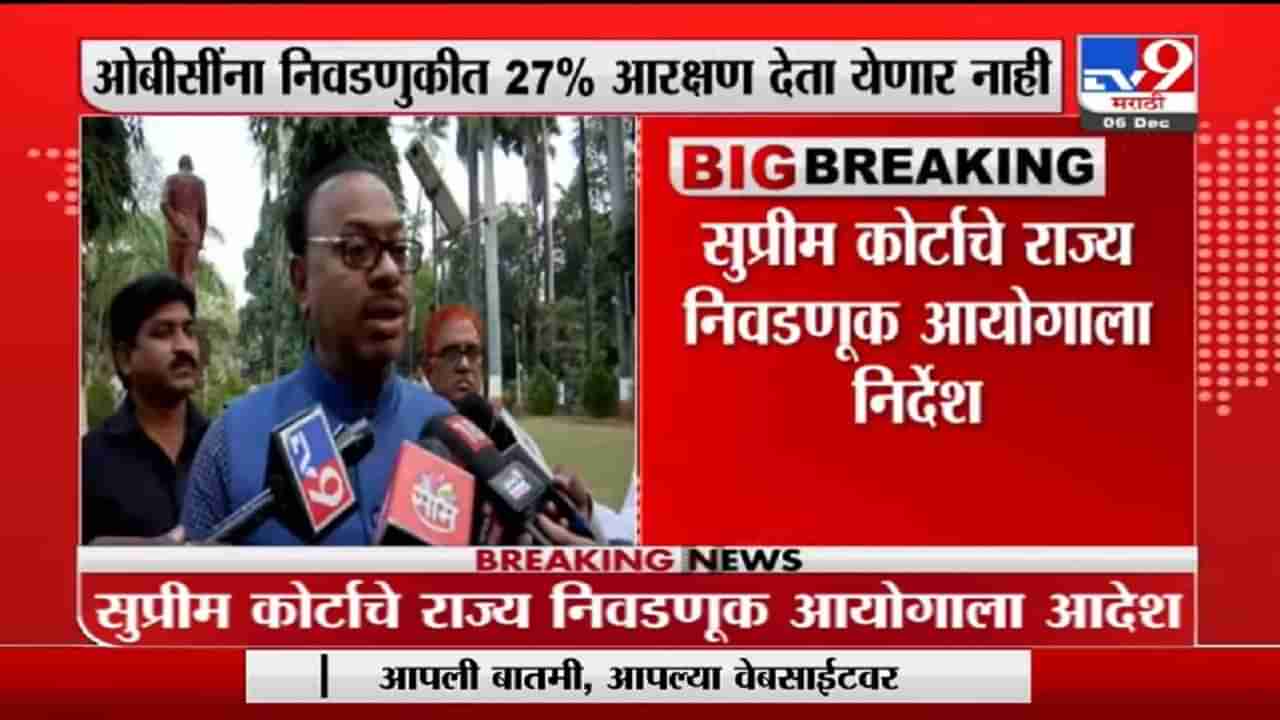 Chandrashekhar Bawankule | राज्य सरकारच्या चुकीच्या धोरणामुळे ओबीसी आरक्षण गेलं : चंद्रशेखर बावनकुळे