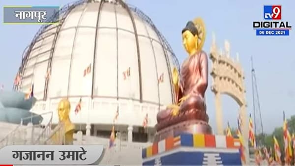 Vedio : Nagpur | दीक्षाभूमीवर भीमसैनिकांची गर्दी, सामाजिक अंतर पाळत केले बाबासाहेबांना अभिवादन