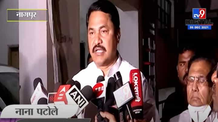 Nana Patole | महाविकास आघाडी सरकारने OBC आरक्षण वाचवण्यासाठी पूर्ण प्रयत्न केले - नाना पटोले Nana Patole | महाविकास आघाडी सरकारने OBC आरक्षण वाचवण्यासाठी पूर्ण प्रयत्न केले - नाना पटोले