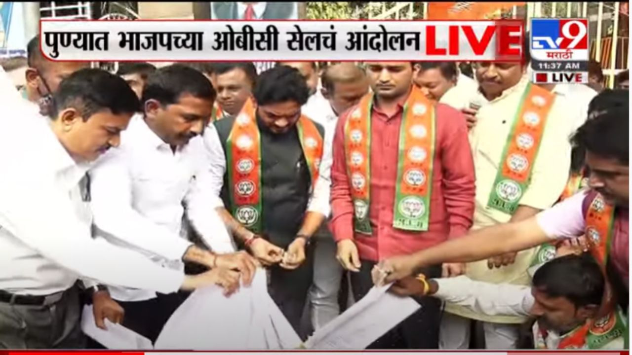 पुण्यात भाजपकडून ओबीसी आरक्षणाच्या अध्यादेशाची होळी; महाविकास आघाडी सरकारचा केला निषेध पुण्यात भाजपकडून ओबीसी आरक्षणाच्या अध्यादेशाची होळी; महाविकास आघाडी सरकारचा केला निषेध