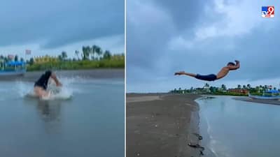 Video: गुडघाभर पाण्यात सूर मारायला गेला, आणि तोंडावर आपटला, व्हिडीओ इंटरनेटवर व्हायरल!