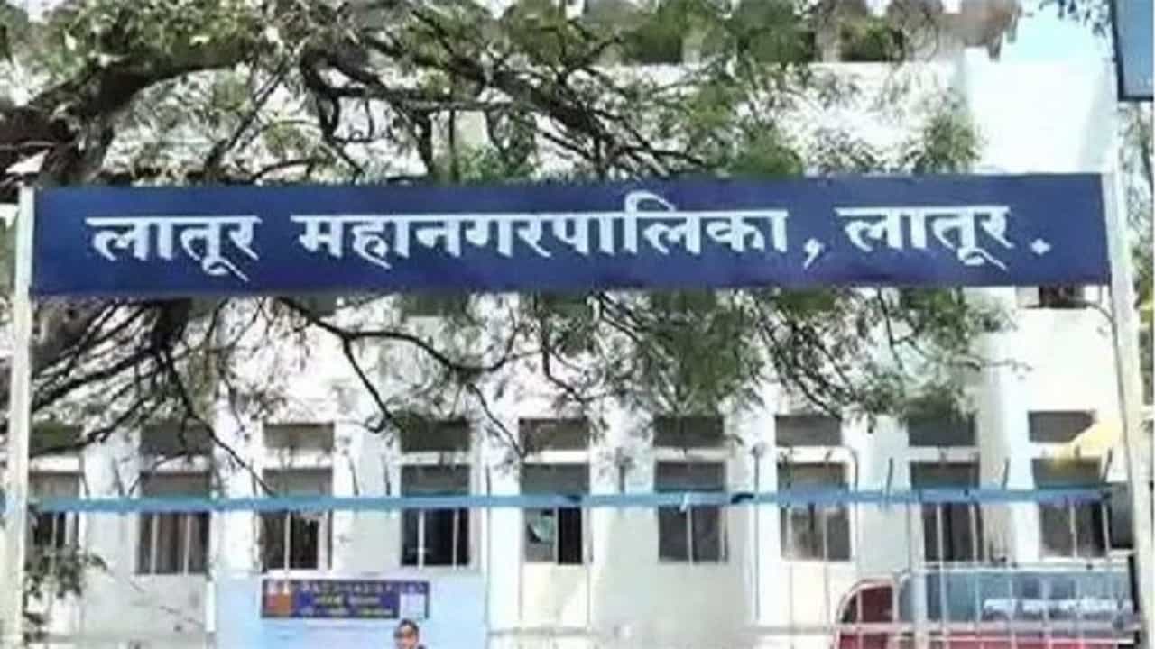 Latur : कचरा व्यवस्थापनासाठी क्यूआर कोड, स्वच्छतेमध्ये मानांकन मिळालेल्या लातूरात चालंलय काय?