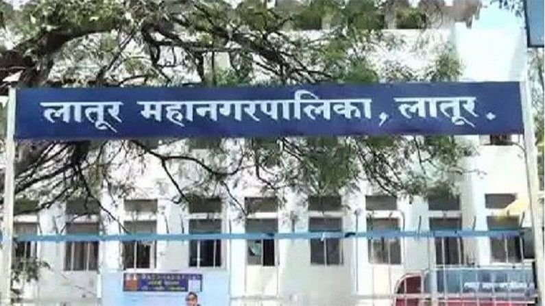 लातूरातील शाळा-महाविद्यालये बंद, क्लासेस पुन्हा ऑनलाईन, काय आहेत जिल्हाधिकारी यांचे आदेश? लातूरातील शाळा-महाविद्यालये बंद, क्लासेस पुन्हा ऑनलाईन, काय आहेत जिल्हाधिकारी यांचे आदेश?