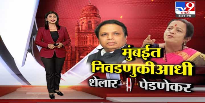 Special Report | शिवसेना महिला आघाडी विरुद्ध भाजपची महिला आघाडी Special Report | शिवसेना महिला आघाडी विरुद्ध भाजपची महिला आघाडी