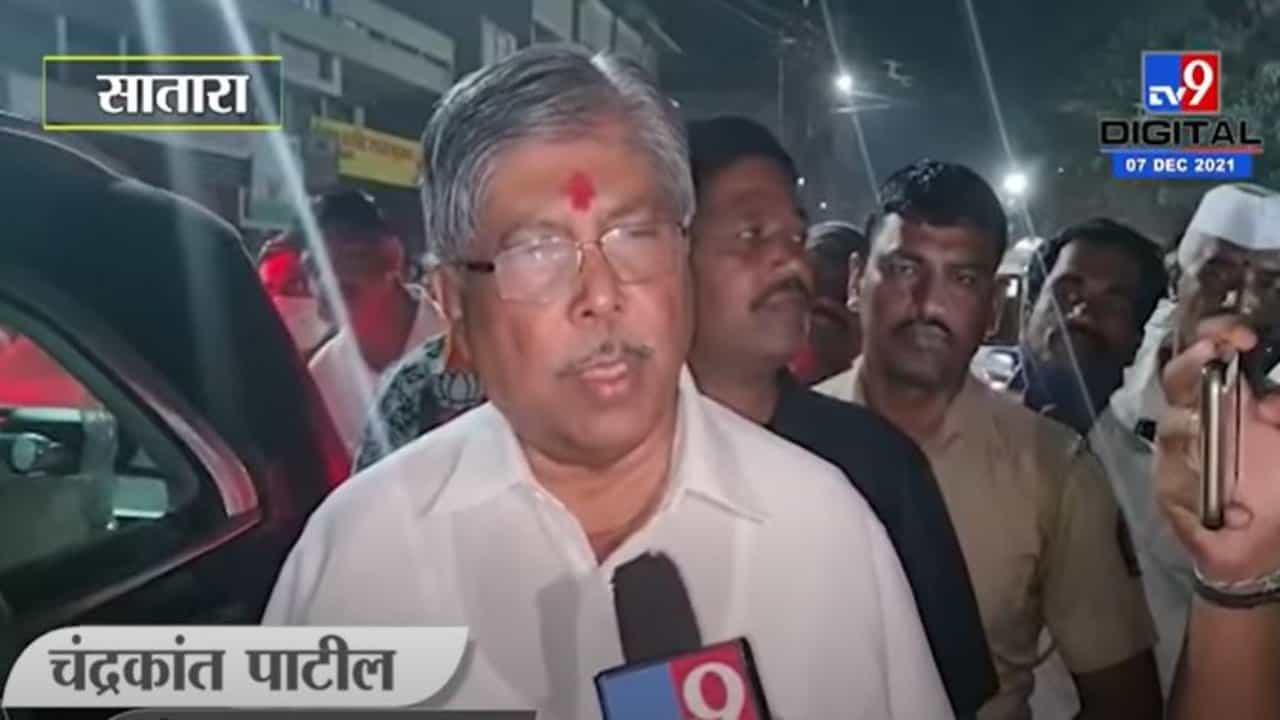 Satara | संजय राऊत आणि राहुल गांधींच्या भेटीवर चंद्रकांत पाटलाची सडकून टीका
