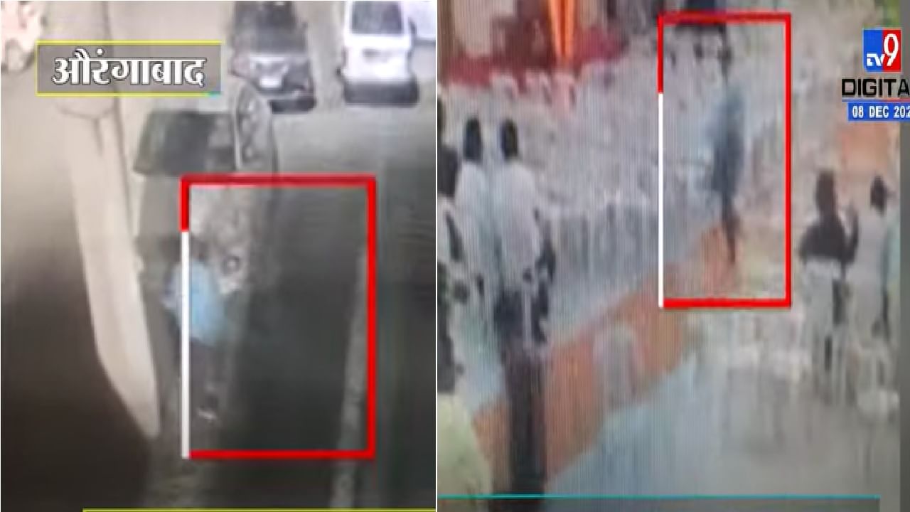 Aurangabad CCTV | हळदीच्या कार्यक्रमात 36 लाखांच्या दागिन्यांवर डल्ला, हायप्रोफाईल चोरटे मोकाट