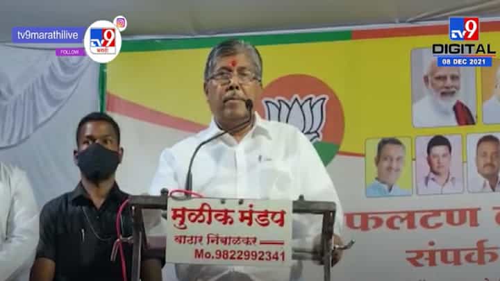 BJPच्या जीवावर खासदार निवडून आणाऱ्यांनी देशाच्या राजकारण जाण्याची स्वप्न बघू नये BJPच्या जीवावर खासदार निवडून आणाऱ्यांनी देशाच्या राजकारण जाण्याची स्वप्न बघू नये