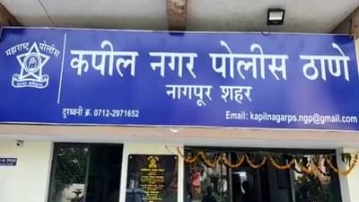 Nagpur Crime | कौटुंबिक कलह घेऊन पोहोचला ठाण्यात, तिथेच ह्रदविकाराच्या झटक्यानं युवकाचा मृत्यू