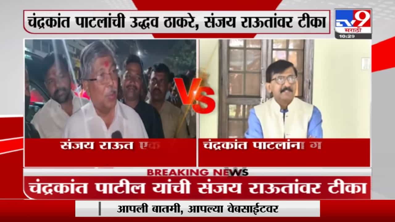 Sanjay Raut | मी उत्तर दिलं तर त्यांची प्रकृती बिघडेल, राऊतांचा चंद्रकांत पाटील यांना टोला