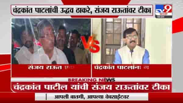 Sanjay Raut | मी उत्तर दिलं तर त्यांची प्रकृती बिघडेल, राऊतांचा चंद्रकांत पाटील यांना टोला
