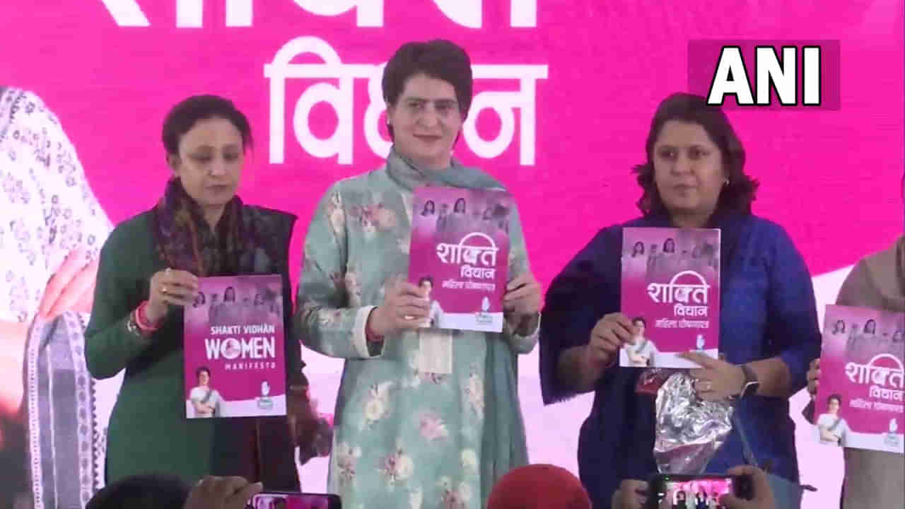 Congress Manifesto: स्त्रियांना सरकारी नोकरीत 40 टक्के आरक्षण देणार; प्रियंका गांधींकडून यूपीचा अजेंडा जाहीर