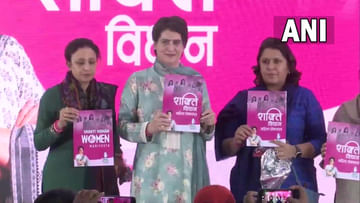 Congress Manifesto: स्त्रियांना सरकारी नोकरीत 40 टक्के आरक्षण देणार; प्रियंका गांधींकडून यूपीचा 'अजेंडा' जाहीर
