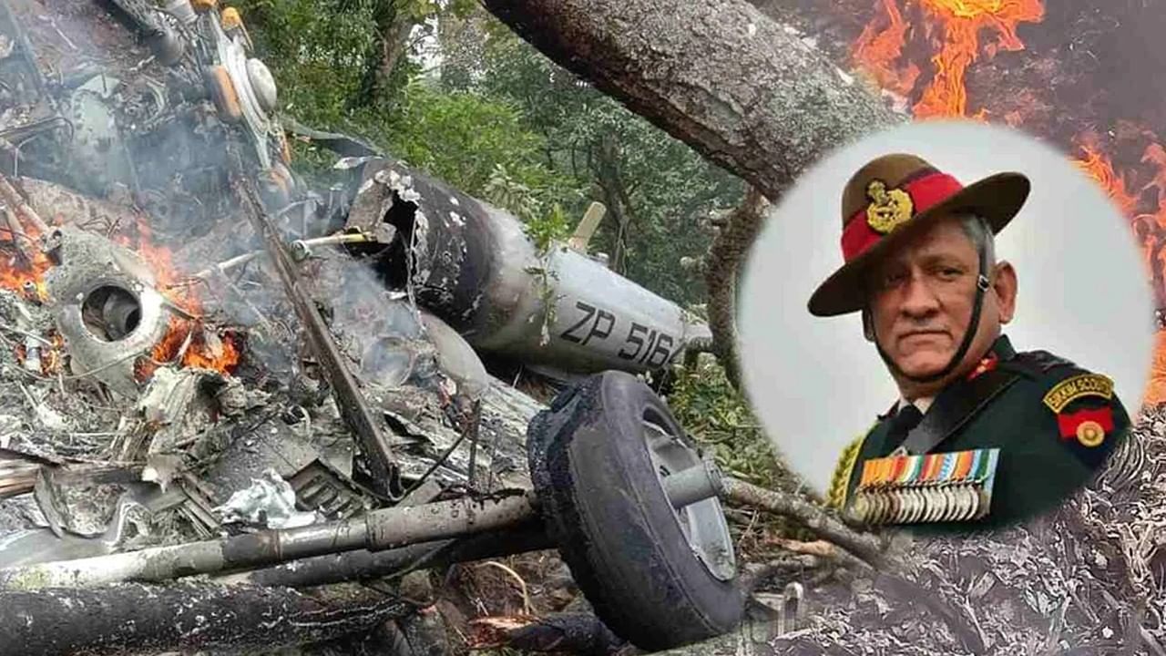 CDS Bipin Rawat Helicopter crash: बिपीन रावत यांचं हेलिकॉप्टर नीलगिरीच्या डोंगरात कुठे आणि कसं कोसळलं?