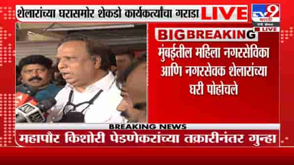 Ashish Shelar | सत्तेचा दुरूपयोग करून खोटा माझ्यावर गुन्हा, आशिष शेलारांचा पलटवार