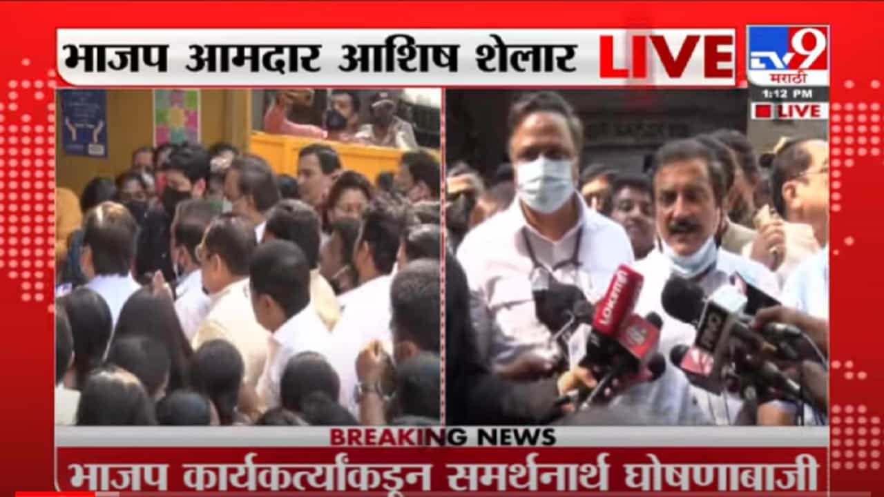 VIDEO : Ashish Shelar | मी कोणालाही उद्देशून बोललो नव्हतो, जबाब नोंदवल्यानंतर आशिष शेलारांची प्रतिक्रिया