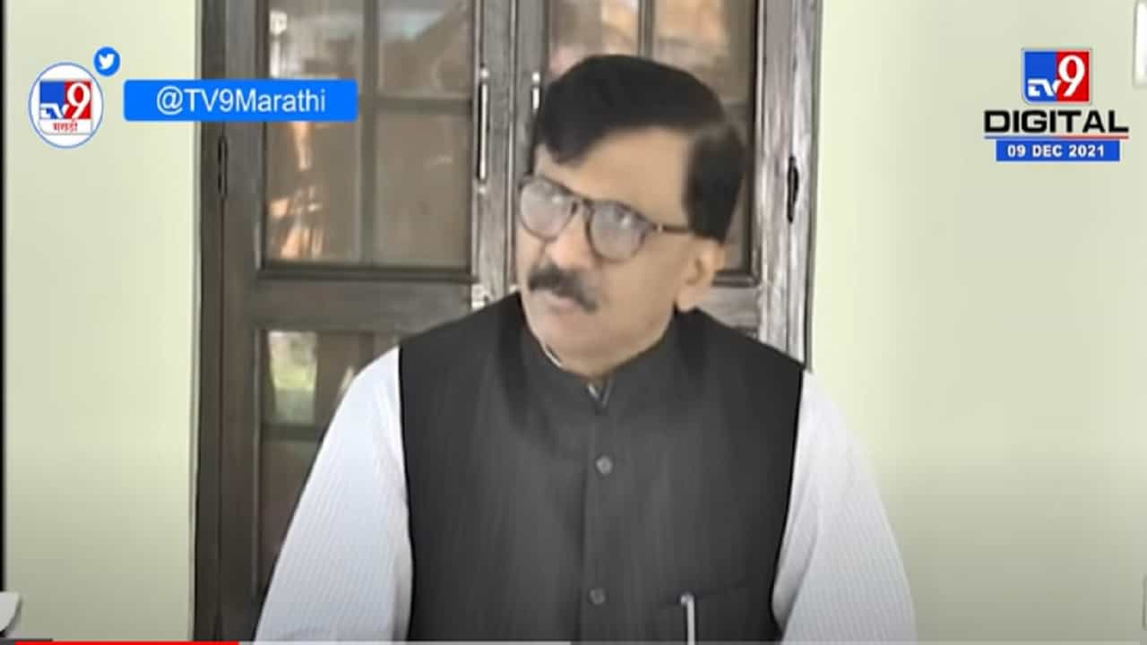 VIDEO : शरद पवारांना खूर्ची देण्याच्या प्रसंगावरुन संजय राऊत भाजपला म्हणाले की, ही ### बंद करा