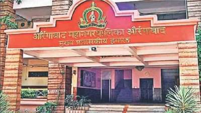 Election: औरंगाबाद महापालिकेचा प्रभाग रचनेचा नवा आराखडा सादर, अंतिम मंजुरीकडे इच्छुकांच्या नजरा