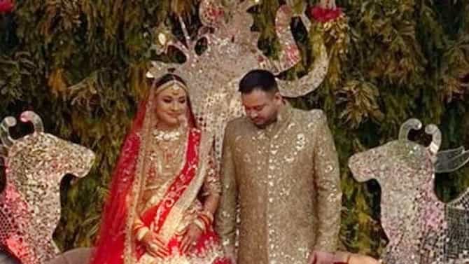 बहिणीच्या फार्म हाऊसवर तेजस्वी यादव यांनी घेतले सातफेरे; हवाईसुंदरी असलेल्या सूनेवर लालू नाराज का?