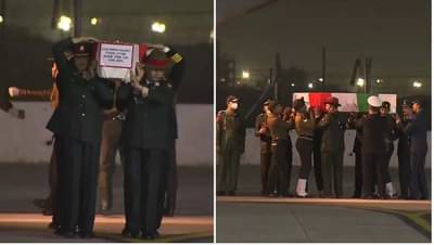 Rip bipin rawat : सीडीएस बिपीन रावत यांचं पार्थिव दिल्लीत दाखल, पंतप्रधान, राष्ट्रपती वाहणार श्रद्धांजली