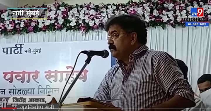 Jitendra Awhad | 2024 ला सुद्धा उद्धव ठाकरेच मुख्यमंत्री होणार : जितेंद्र आव्हाड Jitendra Awhad | 2024 ला सुद्धा उद्धव ठाकरेच मुख्यमंत्री होणार : जितेंद्र आव्हाड