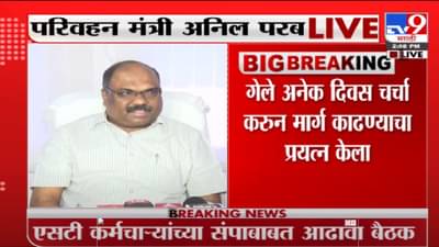 Anil Parab | अनिल परब यांच्याकडून एसटी संपकऱ्यांना आणखी एक संधी