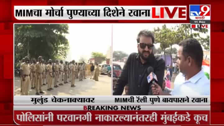 Imtiaz Jaleel | अनेक ठिकाणी आमचा तिरंगा मोर्चा अडवला जातोय, इम्तियाज जलील यांचा आरोप Imtiaz Jaleel | अनेक ठिकाणी आमचा तिरंगा मोर्चा अडवला जातोय, इम्तियाज जलील यांचा आरोप