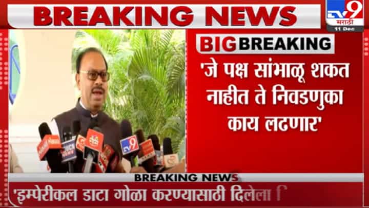 नाना पटोलेंनी राजीनामा द्यावा, चंद्रशेखर बावनकुळे यांचा हल्लाबोल नाना पटोलेंनी राजीनामा द्यावा, चंद्रशेखर बावनकुळे यांचा हल्लाबोल