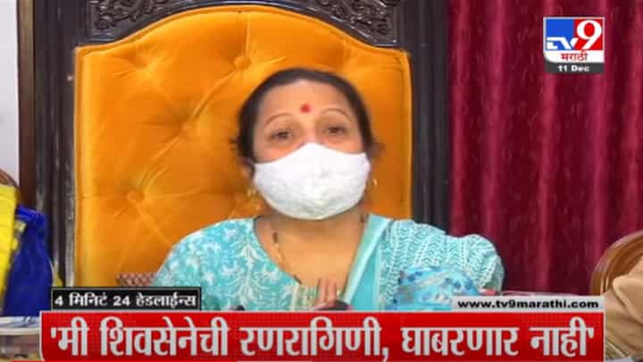 VIDEO : 4 मिनिटे 24 हेडलाईन्स | 4 Minutes 24 Headlines | 3 PM | 11 December 2021 VIDEO : 4 मिनिटे 24 हेडलाईन्स | 4 Minutes 24 Headlines | 3 PM | 11 December 2021