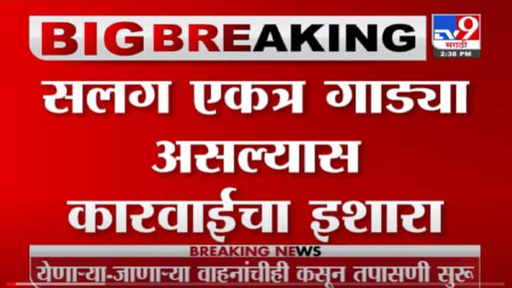 VIDEO : MIM Morcha | MIM च्या मोर्चाला परवानगी नाही, गृहमंत्र्यांच्या इशाऱ्यानंतरही ओवेसी मुंबईत दाखल VIDEO : MIM Morcha | MIM च्या मोर्चाला परवानगी नाही, गृहमंत्र्यांच्या इशाऱ्यानंतरही ओवेसी मुंबईत दाखल
