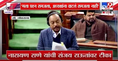 Special Report | नारायण राणे म्हणाले, मला इंग्रजीतला प्रश्न समजला, पण..!