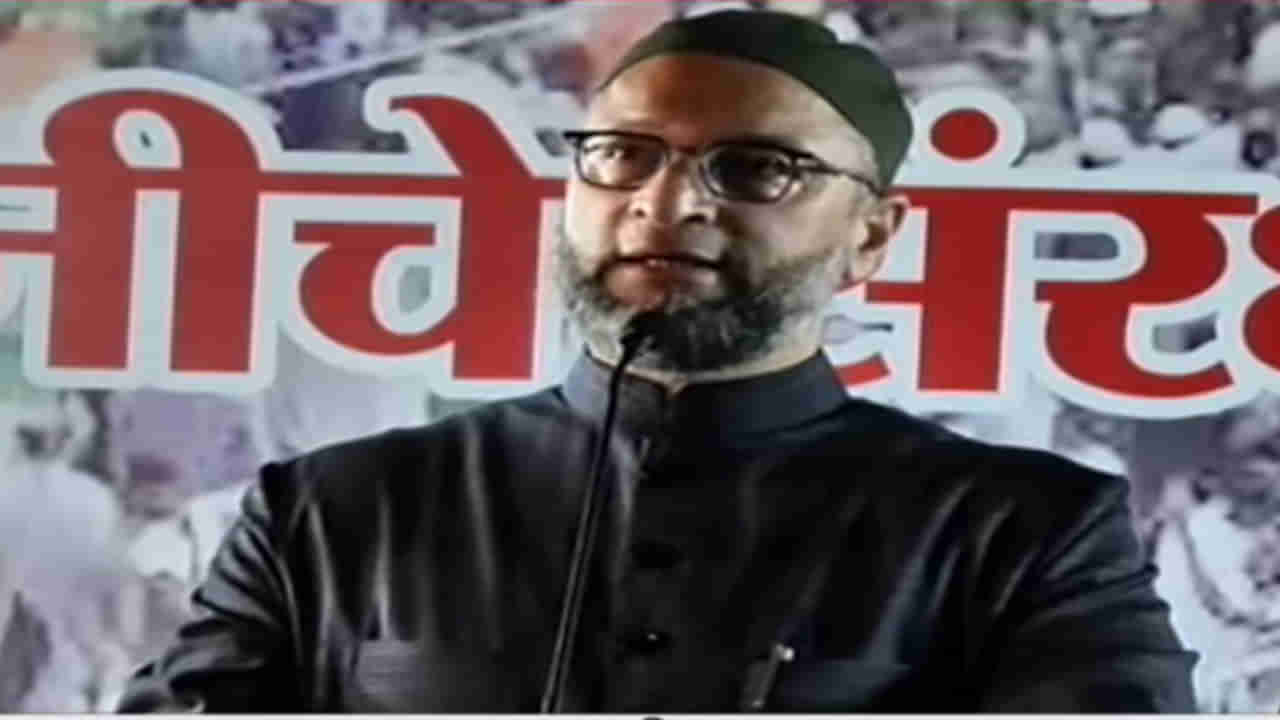 AIMIM Rally: राहुल गांधी मुंबईत येणार आहेत, तेव्हा 144 कलम लावणार का?; ओवेसींचा ठाकरे सरकारला सवाल