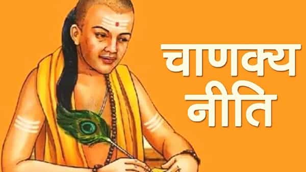 धर्म नेहमीच मानवतेची शिकवण देतो. कोणतोही धर्म आपल्याला दया आणि प्रेम शिकवतो. जो धर्म तुम्हाला हिंसेचा मार्ग दाखवतो, दयेचा उपदेश न करता चुकीच्या मार्गावर नेतो, अशा धर्माचा त्याग करायला हवा असे आचार्य चाणक्यांचे मत होते.