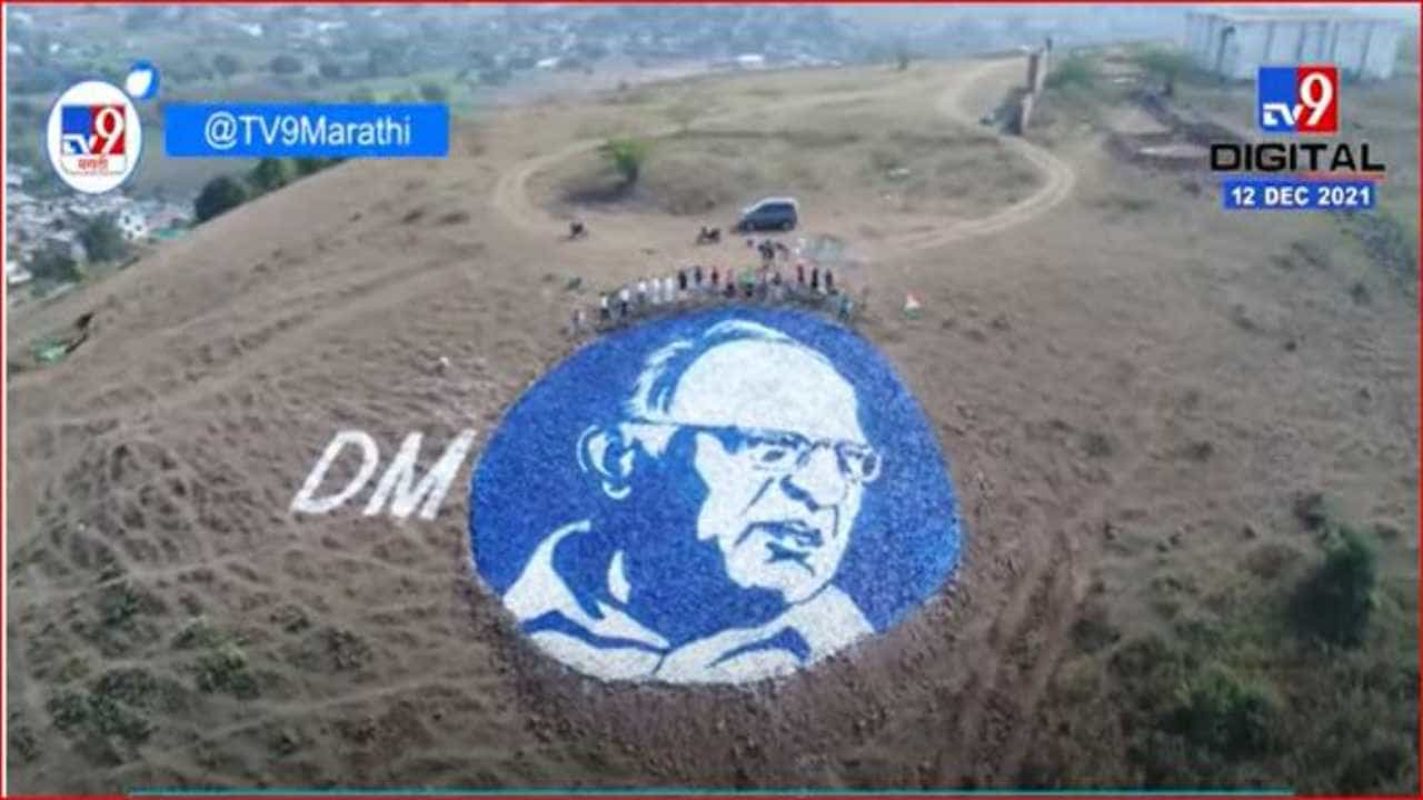 HBD Sharad Pawar | पवारांच्या वाढदिवसानिमित्त परळीत साकारली रांगोळी