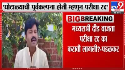 MHADA exams postpone | सरकारला फक्त टक्केवारी गोळा करण्यात रस – गोपाचंद पडळकर