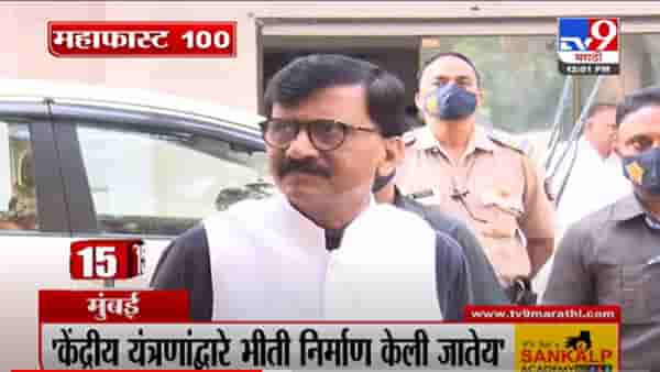 VIDEO : MahaFast News 100 | महाफास्ट न्यूज 100 | 12 December 2021