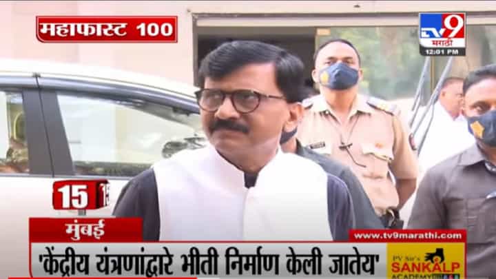 VIDEO : MahaFast News 100 | महाफास्ट न्यूज 100 | 12 December 2021 VIDEO : MahaFast News 100 | महाफास्ट न्यूज 100 | 12 December 2021