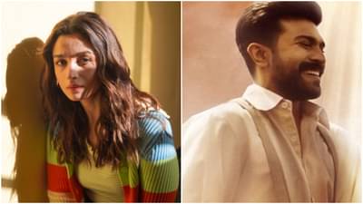 RRR : आलियाच्या तक्रारीवर राम चरण म्हणाला, तू सुंदर आहेस म्हणून मी लाजायचो!