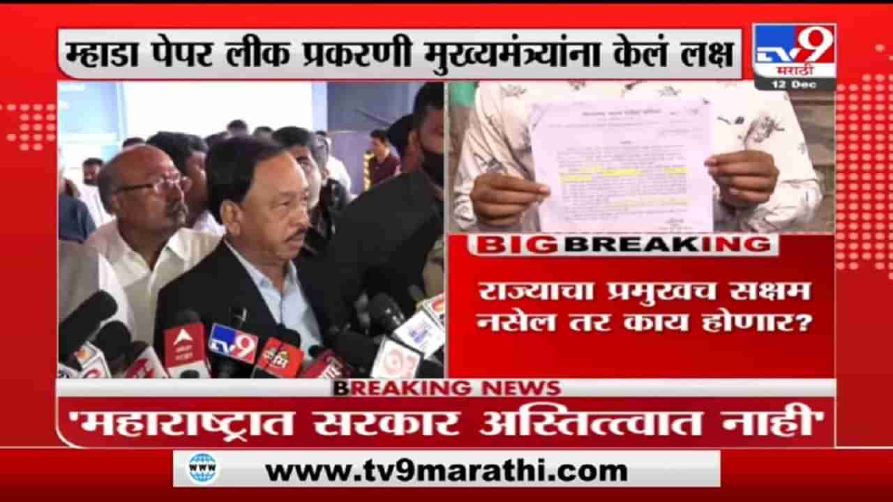 Narayan Rane | महाविकास आघाडी सरकारने राज्याला 10 वर्षे मागे नेलं : नारायण राणे