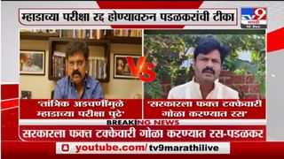 Pune | पेपर लीक केल्याप्रकरणी तिघांना अटक, पुणे सायबर सेलची कारवाई