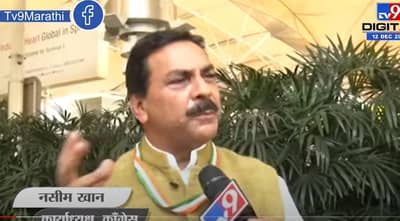 Mumbai : बावनकुळे काँग्रेसचे प्रवक्ते आहेत का? नसीम खान यांचे बावनकुळेंना तिखट सवाल