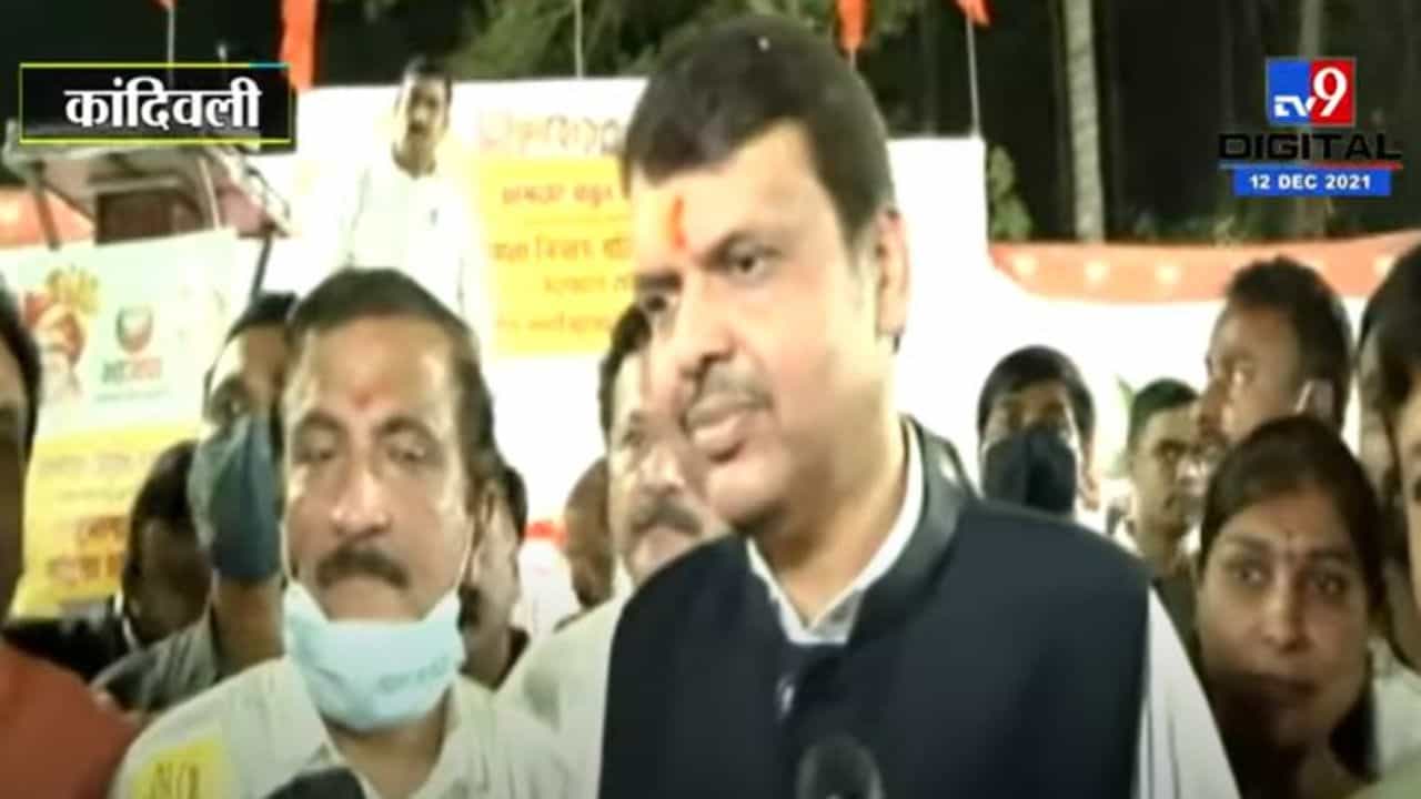 शरद पवार यांचा पक्ष आल्यापासून पंतप्रधान पदाचं स्वप्न पाहत आहेत - देवेंद्र फडणवीस