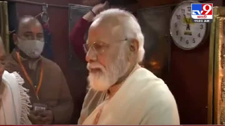 PM Modi Kashi | पंतप्रधान मोदींच्या हस्ते कालभैरवाची आरती PM Modi Kashi | पंतप्रधान मोदींच्या हस्ते कालभैरवाची आरती