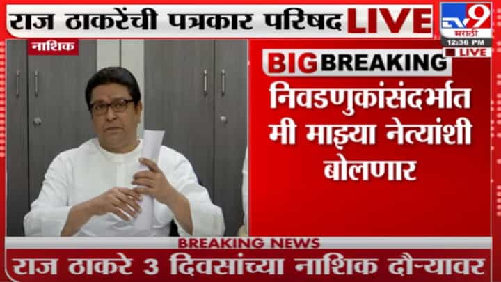 एक लाख एसटी कर्मचारी अंगावर आले तर काय कराल, राज ठाकरेंचा सूचक इशारा एक लाख एसटी कर्मचारी अंगावर आले तर काय कराल, राज ठाकरेंचा सूचक इशारा