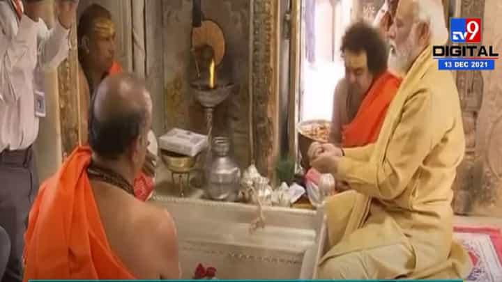 PM at Kashi Vishwanath Mandir | काशी विश्वनाथ मंदिरात पंतप्रधान मोदींच्या हस्ते पूजा PM at Kashi Vishwanath Mandir | काशी विश्वनाथ मंदिरात पंतप्रधान मोदींच्या हस्ते पूजा