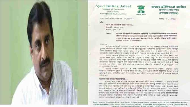 MIM खासदार इम्तियाज जलील यांची सरकारला ऑफर, मुस्लिम आरक्षण दिलं तर महापालिका निवडणुका लढणार नाही!