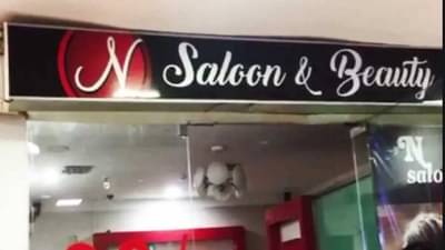 Nagpur | अजनीत सलूनमध्ये सुरू होता देहव्यापार, पोलिसांनी कसा टाकला छापा?